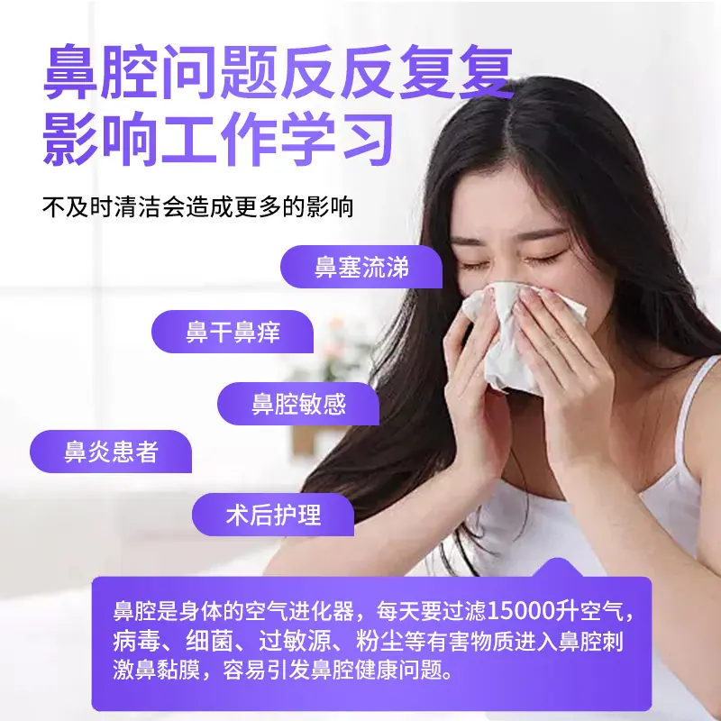 生理性海水鼻腔喷雾器 (3)