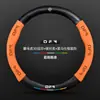 Cubierta de Volante Dongfeng Fengshen Ax7 Modelos 15-23 Ultradelgada Cuero Genuino Gamuza Universal Cuatro Estaciones Fibra de Carbono Cubierta de Volante de Coche