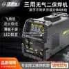 Máquina de Soldar sin Gas de Doble Propósito Modelo Nuevo Xiongju para Uso Doméstico, Soldadora Eléctrica Multifuncional Pequeña 220V