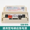 Caja de Alimentación de Iluminación de Emergencia para Ascensor Alimentación de Intercomunicador de Cinco Vías en Techo de Cabina 12V/6V/24V Plomo-Ácido RKP220