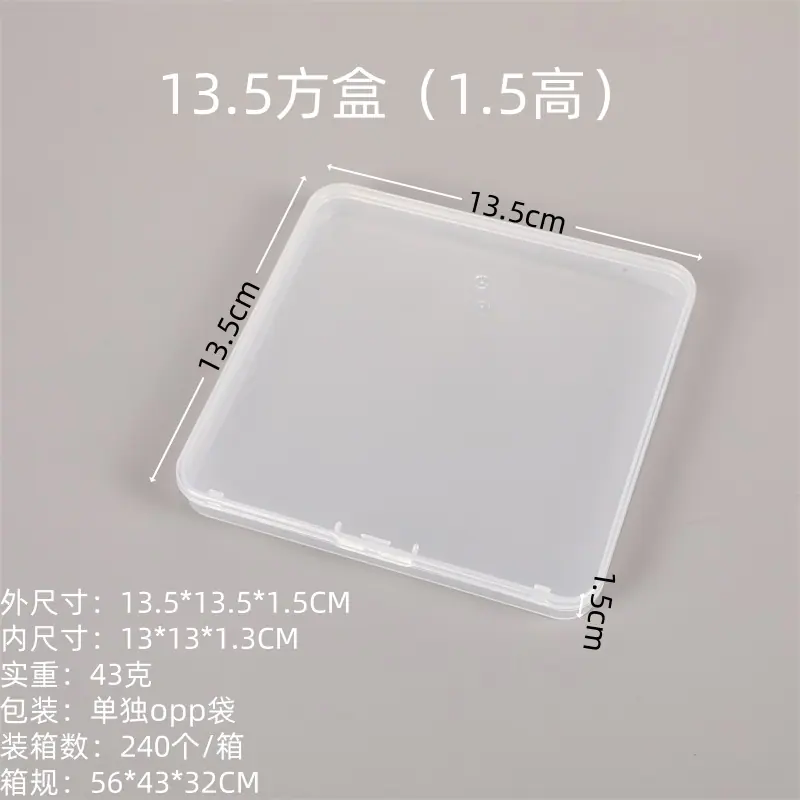 13.5方盒（1.5高）.jpg