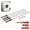 Varilla de suspensión amortiguadora original Whirlpool, varilla de equilibrio de suspensión para lavadora automática, nueva original W11130362