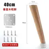 Patas de Sofá de Muebles de Madera Maciza, Artesanía en Madera, Patas de Sofá de Madera de Caucho, Patas de Soporte para Mueble de TV, Patas de Gabinete, Patas de Mesa de Café de Madera