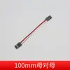 Cabo de Extensão para Caixa de Direção Macho-Fêmea 15/20/30cm Cabo Y Um para Dois Divisor de Conexão de 30 Fios para Carros Modelo de Controle Remoto Rc