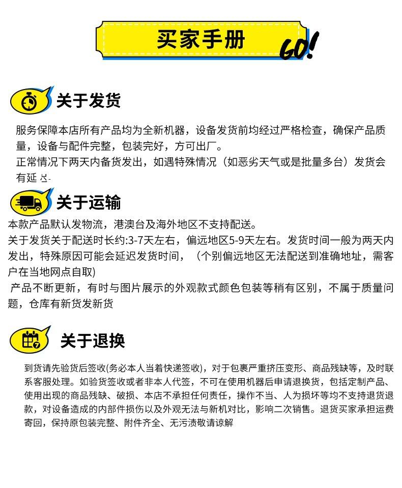 详情页模块购买须知