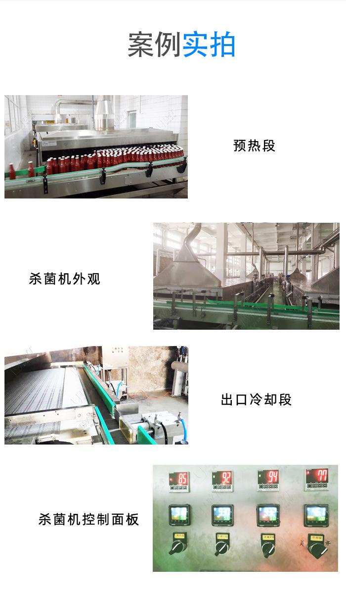 杀菌机24_02