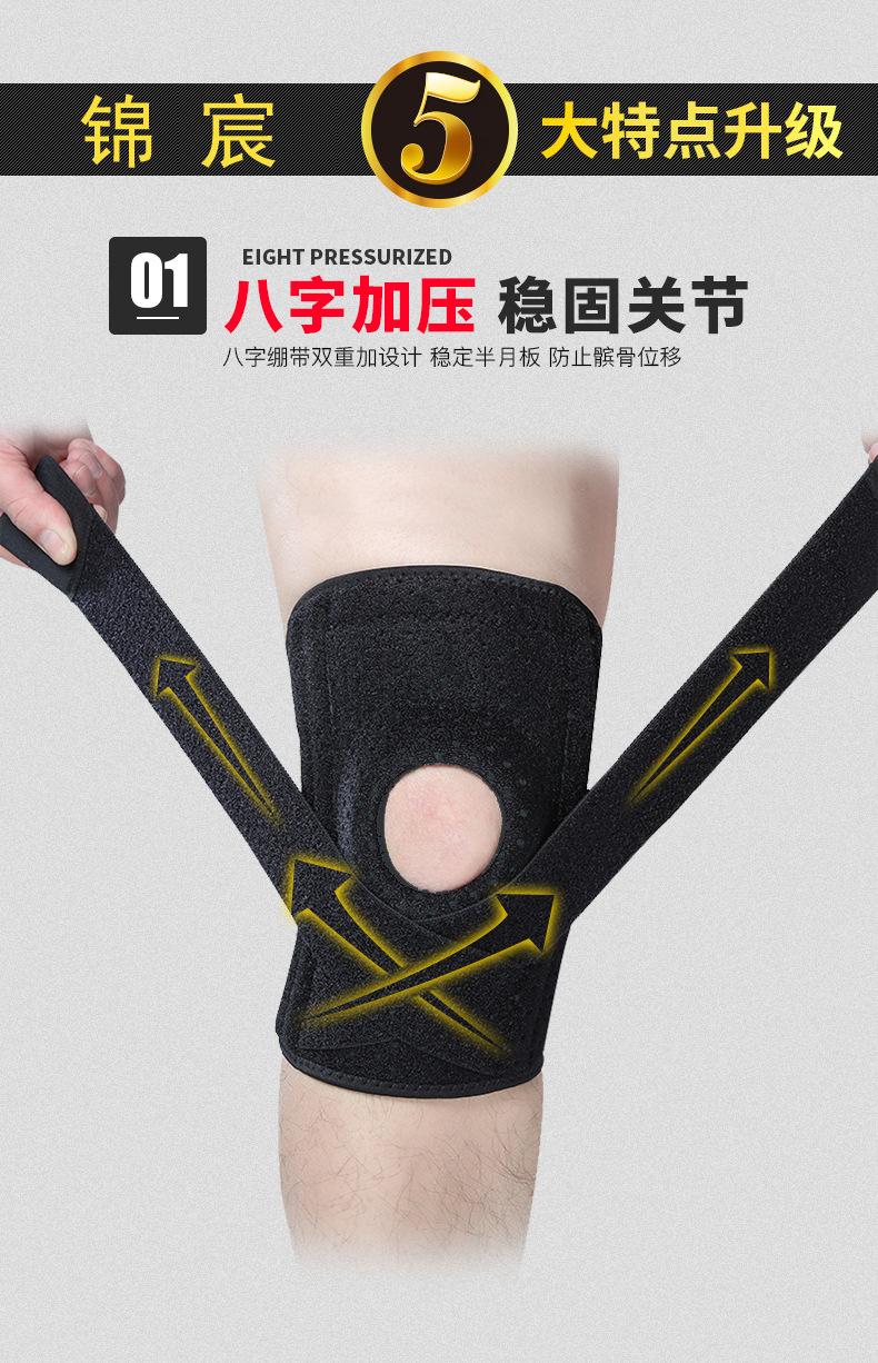 护膝.jpg