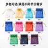 Bolsas de Malla para Venta al por Mayor Transfronteriza, Bolsas de Regalo con Cordón para Joyería, Bolsas de Empaque de Almacenamiento con Cordón para Cosméticos, Bolsas de Almacenamiento de Organza