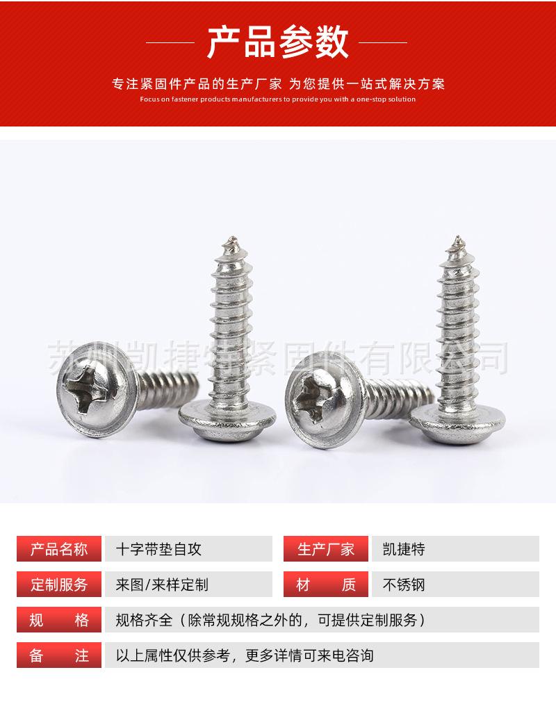 螺丝详情_05.jpg