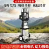 Bomba vertical multietapa, acero inoxidable, para riego agrícola, suministro de agua a edificios altos, bomba autoaspirante, tubería de suministro de agua, bomba presurizadora