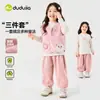 [Carnaval del Día Nacional 1 Pieza 10% de descuento] [Conjunto de Tres Piezas] Conjunto de Ropa Infantil para Niños Dudu Ropa de Otoño para Niñas Conjunto de 20 Piezas