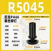 Remache de Nylon Negro Tipo Presión Hebilla de Remache de Expansión Remache Adhesivo de Plástico Componente de Remachado para Placa de PC R2024