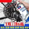 Em Estoque Grande Capacidade Bicicleta Motocicleta Corrente de Metal à Prova de Ferrugem Spray Lubrificante Limpeza de Peças Metálicas Remoção de Ferrugem Manutenção