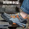 Zapatos de Protección Laboral para Hombre, Punteras de Acero, Antimpacto, Antipenetración, Transpirables, Cómodos para Estar de Pie Mucho Tiempo, Zapatos de Trabajo para Todas las Estaciones, Zapatos de Seguridad Transfronterizos al por Mayor