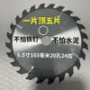Amoladora Angular con Característica Anti-Clavo, Adecuada para Cortar Materiales Jin Tian, Compatible con 24 Baterías de Iones de Litio Nuevas y Viejas, Tipo Anti-Clavo para Cemento, Plantilla de Disco para Carpintería