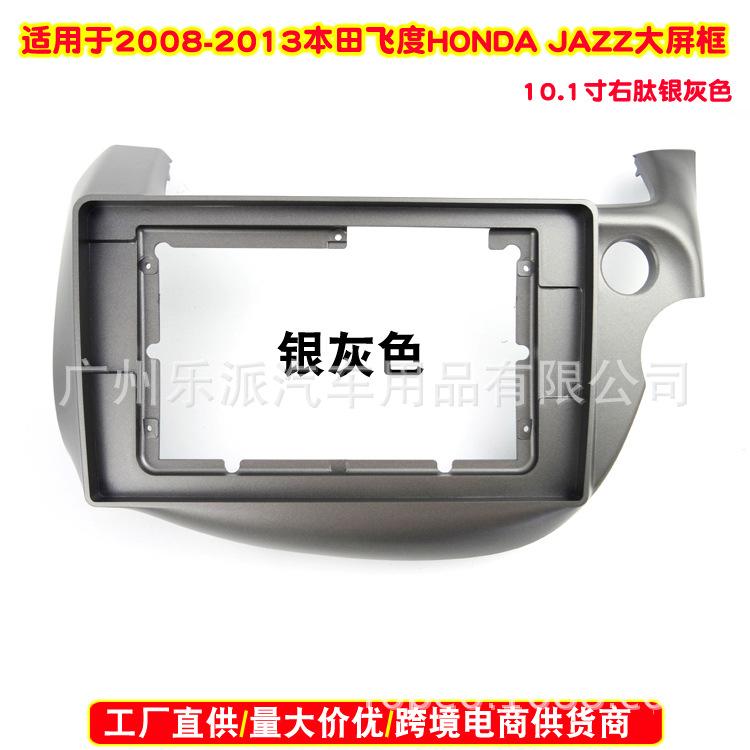2008-2013本田飞度HONDA JAZZ (10.1寸