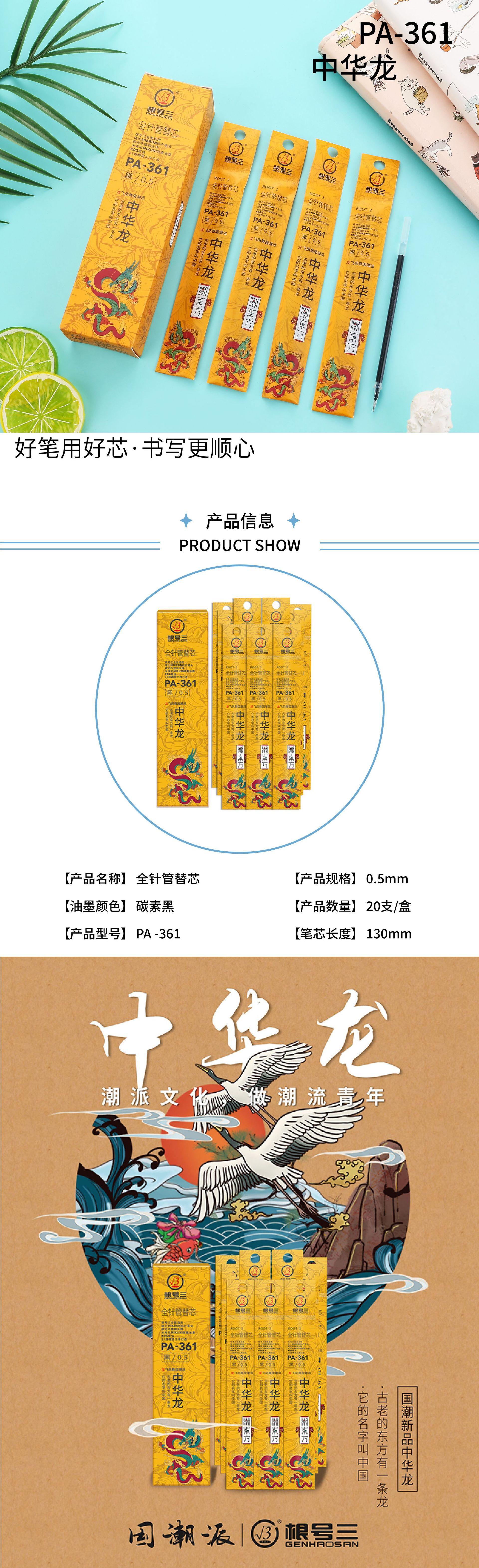 国潮详情页-12_画板 1 副本 3.jpg