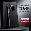 Para Funda de Teléfono Huawei Pura70pro Negocio p70ultra Cobertura Completa Resistente a Caídas Lujo P60 Funda de Cuero de Gama Alta