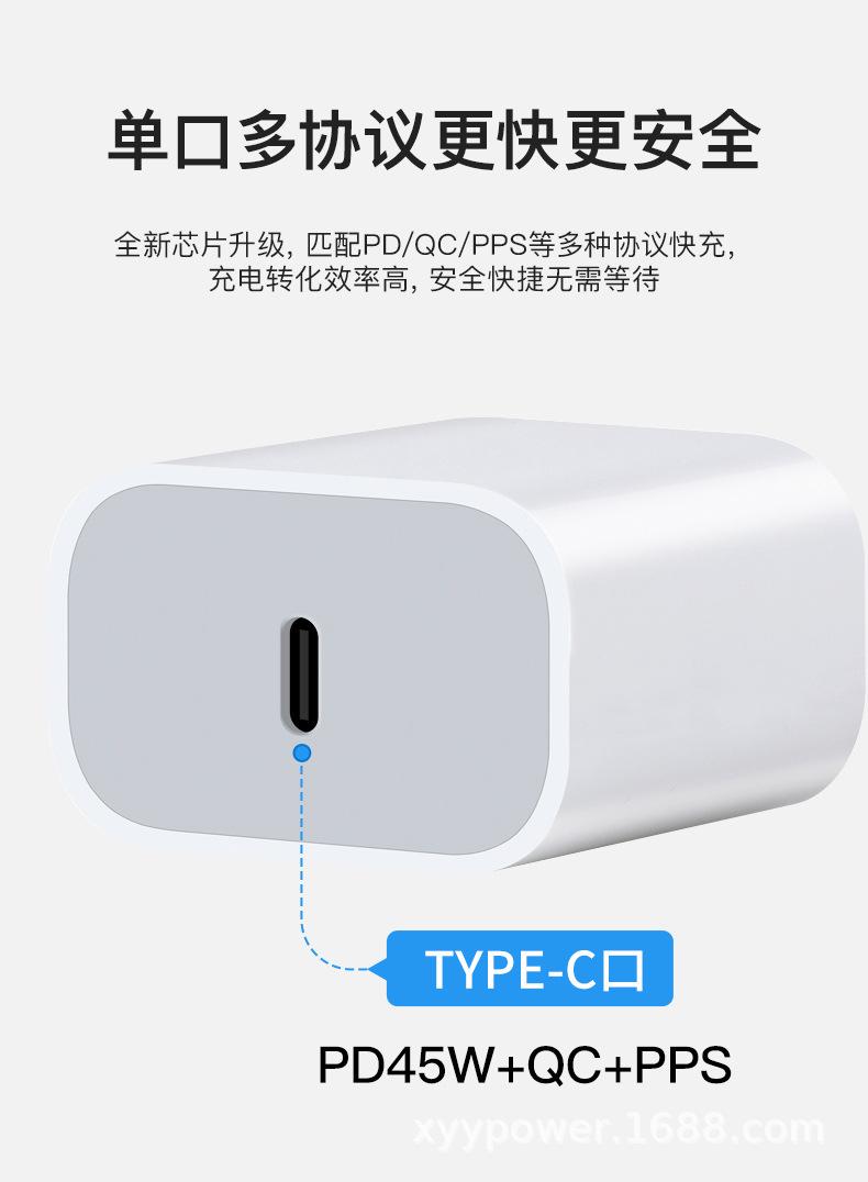 氮化镓PD45W欧规单C口