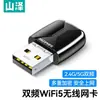 Tarjeta de Red Inalámbrica USB Shanze Host de Computadora de Escritorio Receptor Transmisor Wifi6 Portátil Hogar Alta Velocidad Ilimitada