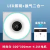 Iluminación de Techo Integrada + Ventilación Dos en Uno Ventilador de Ventilación Multifuncional Silencioso Ventilador de Ventilación Extractor de Cocina