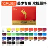Set de Pintura Gouache 24 Colores 5ml para Niños Principiantes Caja de 36 Colores Pintura Acuarela Lavable Pintura de Dedos Graffiti