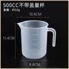 Taza medidora de plástico pp taza medidora para té con leche para hornear plástico de grado alimenticio taza graduada para uso doméstico taza medidora comercial gran capacidad