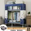Guarda-Roupa para Quarto de Casa Montagem Simples Guarda-Roupa de Tecido com Tubos de Aço Espessados, Armário de Armazenamento Resistente e Durável para Moradia Alugada