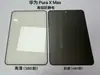 Aplicável à Tela Externa Huawei Pura Xmax Película de Lente de Celular Anti-reflexo AR Galvanizada Película Protetora Resistente a Arranhões Película de Vidro Temperado