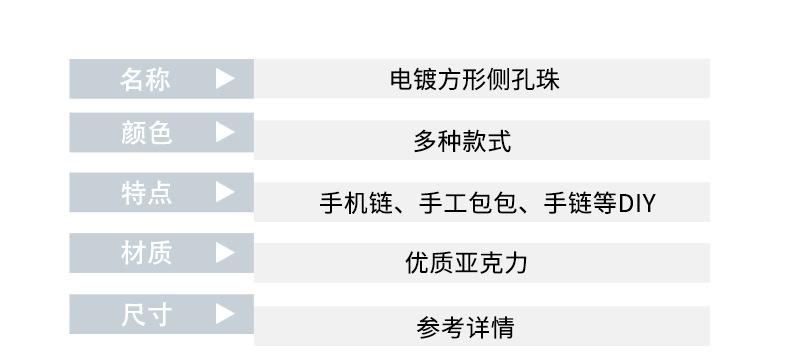 串珠