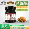 Vinagre Comestible Auténtico Añejo de Cinco Años para Ensaladas, Salteados, Uso Doméstico y para Mojar Dumplings, Cubeta Grande, Paquete de 2.5 kg
