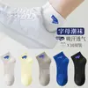 Calcetines Cortos para Hombre Zhuji, Transpirables y Absorbentes del Sudor, Deportivos Bajos Invisibles para Baloncesto, Entrega Directa Zhuji
