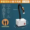 Soplador Iónico Antiestático Serpiente BY080A Detección Fotoeléctrica Doble Tubo Doble Aguja Eliminación de Polvo Soplado de Ceniza Pistola Electrostática Pistola de Aire