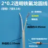 Cable de Alimentación Redondo Recubierto de Teflón para Alta Temperatura, Cable de Acero de Tres Conductores, Cable de Dos Conductores Estándar Nacional con Cable de Cristal Transparente para Lámparas de Araña