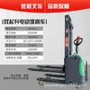 Carretilla elevadora eléctrica de doble elevación, Apilador hidráulico totalmente eléctrico, Camión de carga y descarga elevador, Carretilla apiladora elevadora, Carretilla elevadora elevadora