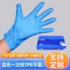 Guantes Desechables Transparentes Azules para Catering Casero Cocina Belleza Tatuaje Guantes de Película TPE Fuente de Primera Mano