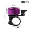 Campainha de Bicicleta Colorida Mini Alto Volume Campainha de Polegar Campainha Pequena Acessórios para Bicicleta Scooter