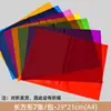 Papel Colorido Artesanal DIY Vidro Transparente Luz e Sombra Borboleta Macio Fino Embalagem Sete Cores Lanterna Infantil Filme Outros