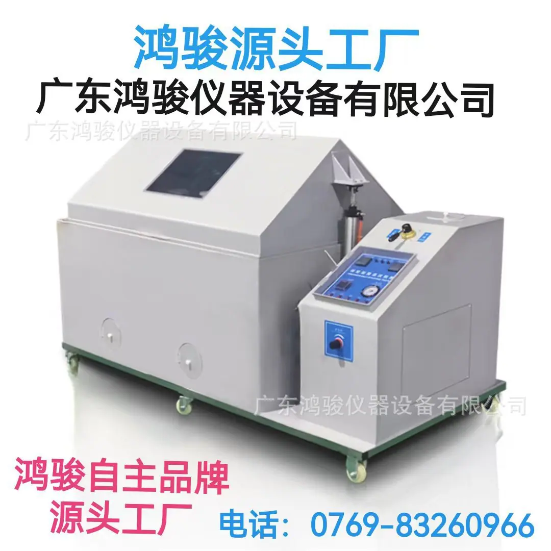 盐雾试验机7