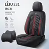 Cojín para Asiento de Coche Completamente Rodeado de Cuero Nuevo Cojín para Asiento de Coche Funda para Asiento Universal Cuatro Estaciones Piel Nappa Cojín Especial Cubierta para Coche