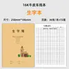 Novo Caderno Costurado com Capa de Couro Grande 16K Versão Padrão Nacional, Caderno Costurado Espessado para Redação em Inglês, Chinês e Matemática, Atacado