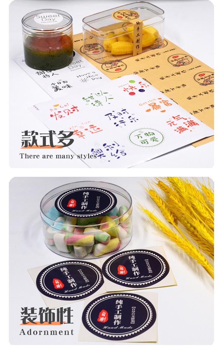 贴纸详情图 06.jpg