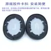 Adequado para Almofadas de Orelha Jbl Tune T700Bt T770 720 Almofada de Arco de Fone de Ouvido T750Btnc T760Nc