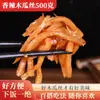 Lanche de Tiras de Mamão Picante de Guangxi em Conserva, Prato Frio Pronto para Comer, Picles Crocantes Salgados em um Pote