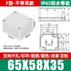 Caja de Conexiones Impermeable para Exteriores Tipo F Plástico ABS Caja Impermeable Caja de Suministro de Energía para Vigilancia Exterior Caja de Terminales Sellada con Orejas