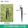 Haste de Aterramento para Aspersor Campo de Vegetais Pomar Vegetal Pe Tubo de Água para Irrigação por Gotejamento com Suporte para Microaspersor de Estufa Tampa Pino de Aterramento para Microaspersão Capilar