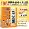 Igual ao do Douyin100 Maneiras de Expor Crianças ao Mundo Exterior a Baixo Custo e Cultivar a Visão e a Confiança Delas