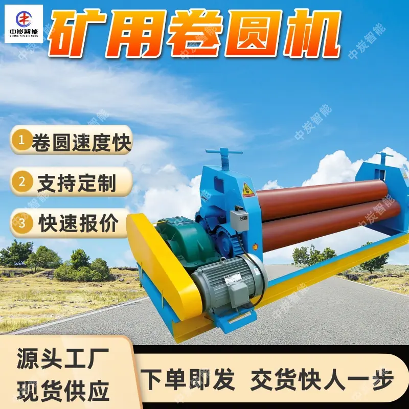 华矿四主图模板2 (1)