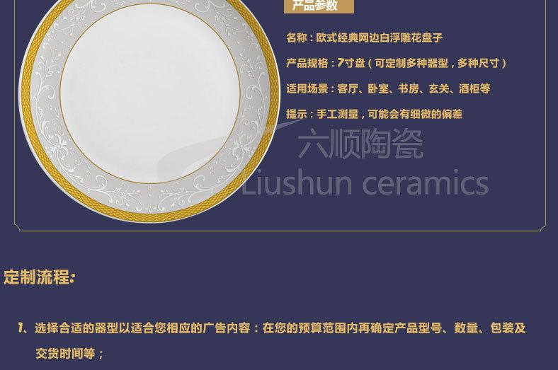 欧式经典网边白浮雕花-1_03