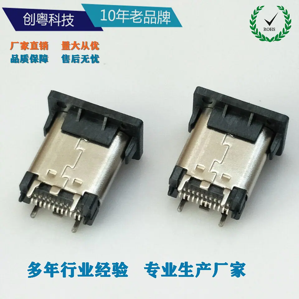 TYPE-C 3.1立贴母座 24P高度10.5 双排SMT